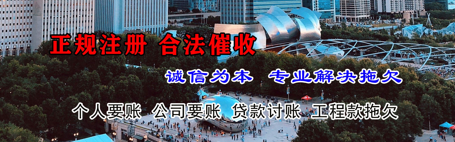 龙海追债公司