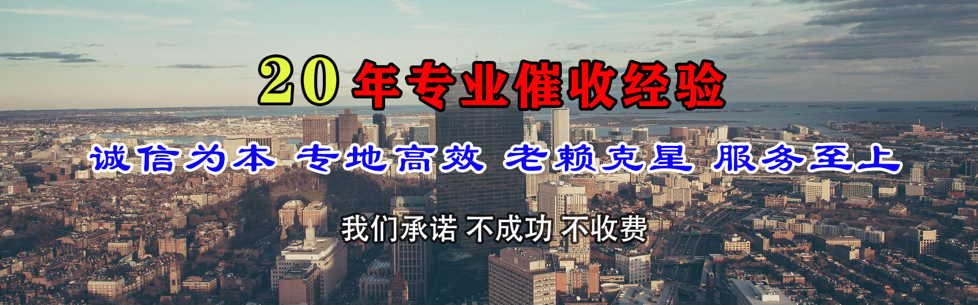 龙海追款公司